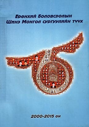 Олон нийтийн амьдрал